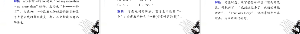 (湖南省专用)高三英语二轮复习 考前特训 考前第15天(考前必读)专题课件
