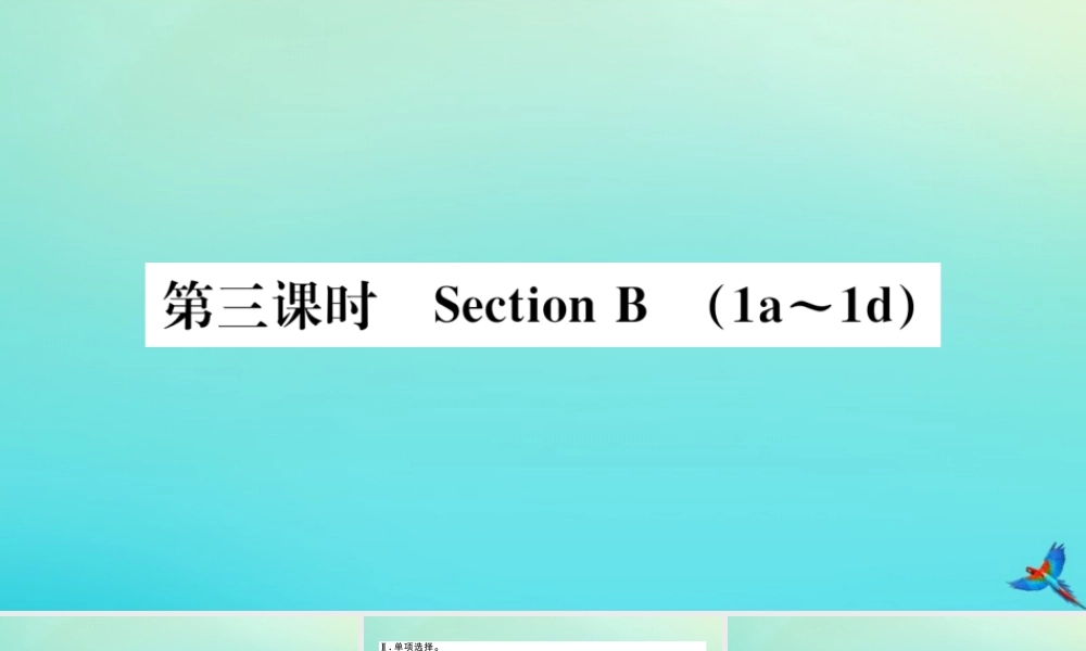 (河北专版)九年级英语全册 Unit 10 You re supposed to shake hands(第3课时)习题课件 (新版)人教新目标版 课件