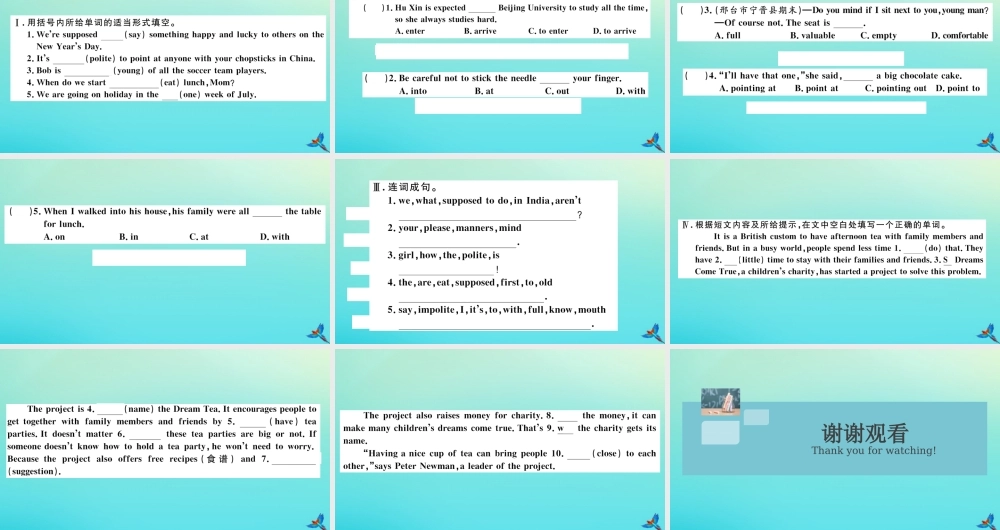 (河北专版)九年级英语全册 Unit 10 You re supposed to shake hands(第3课时)习题课件 (新版)人教新目标版 课件