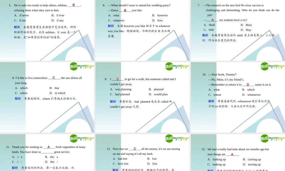 (四川省专用)高三英语二轮复习 考前特训必看第24天必会知识专题课件