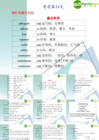(四川省专用)高三英语二轮复习 考前特训必看第24天必会知识专题课件