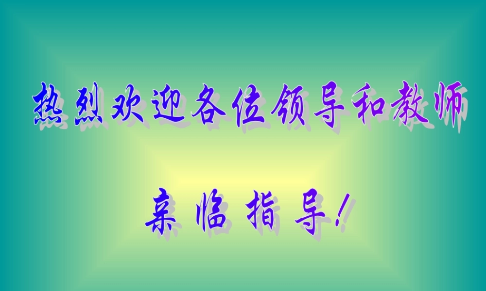 (立体几何)第一课课件 高二立体几何平面的基本性质课件大全 高二立体几何平面的基本性质课件大全