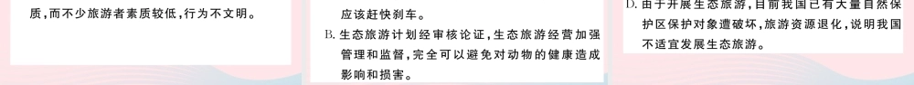 (武汉专版)八年级语文下册 第四单元 16 庆祝奥林匹克运动复兴25周年习题课件 新人教版 课件