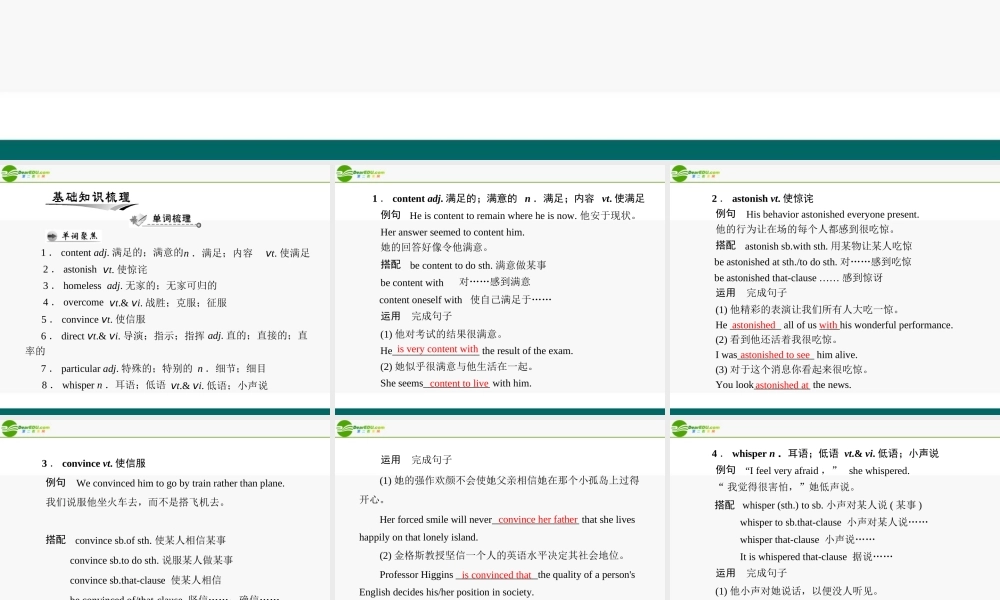 (高考风向标)高考英语一轮复习 Unit 3 A taste of English humour课件 新人教版必修4 课件