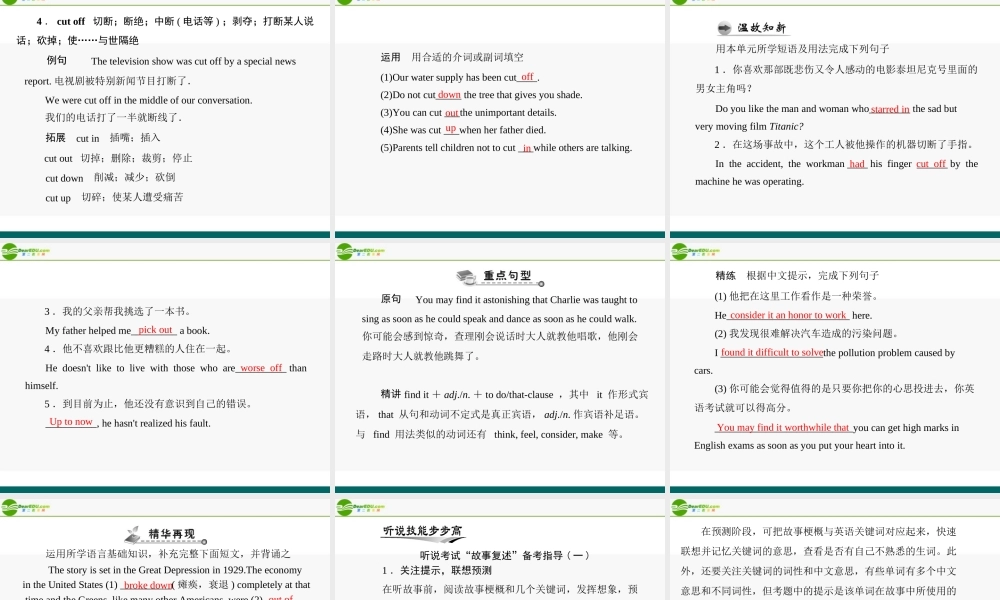 (高考风向标)高考英语一轮复习 Unit 3 A taste of English humour课件 新人教版必修4 课件