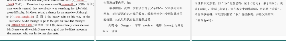 (高考风向标)高考英语一轮复习 Unit 3 A taste of English humour课件 新人教版必修4 课件