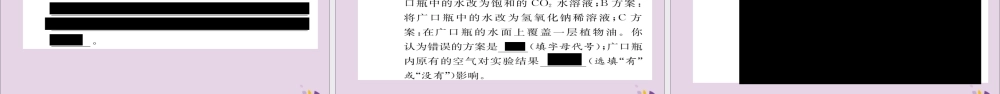 (遵义专版)中考化学总复习 第1编 教材知识梳理篇 第7章 应用广泛的酸、碱、盐 课时2 几种重要的盐(精练)课件