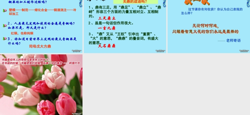 七年级历史第二课告别野蛮课件 人教版 课件