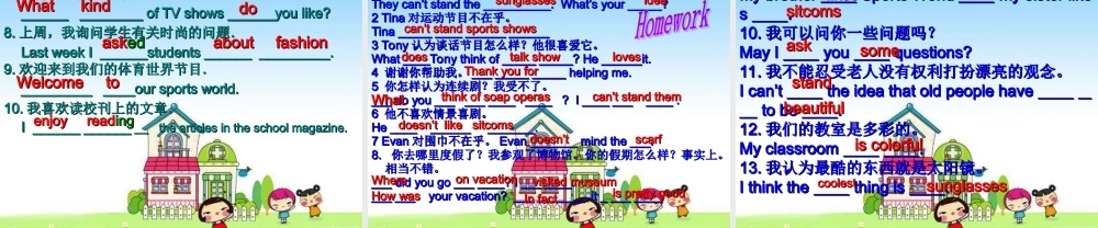 七年级下 Unit11 Section B课件人教新目标版 课件