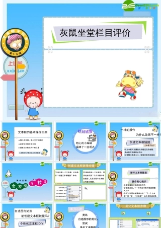 七年级信息技术上册 第十五课 无线技术课件 浙教版 课件
