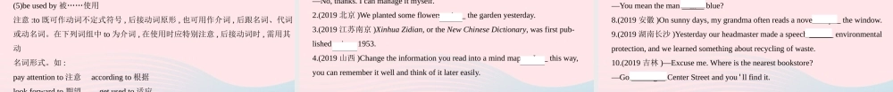 (河南专用)版中考英语 语法过关 专题五 介词课件 人教新目标版 课件