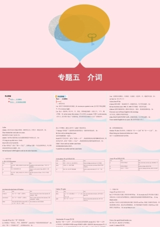 (河南专用)版中考英语 语法过关 专题五 介词课件 人教新目标版 课件