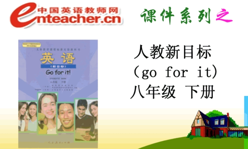 U5 section A 八年级英语下册 Unit 5 If you go to the party, you'll have a great time. Sectin A课件人教版新目标