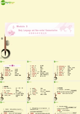 (陕西)(龙门亮剑)高三英语一轮课件 Module 3 外研版必修4 课件