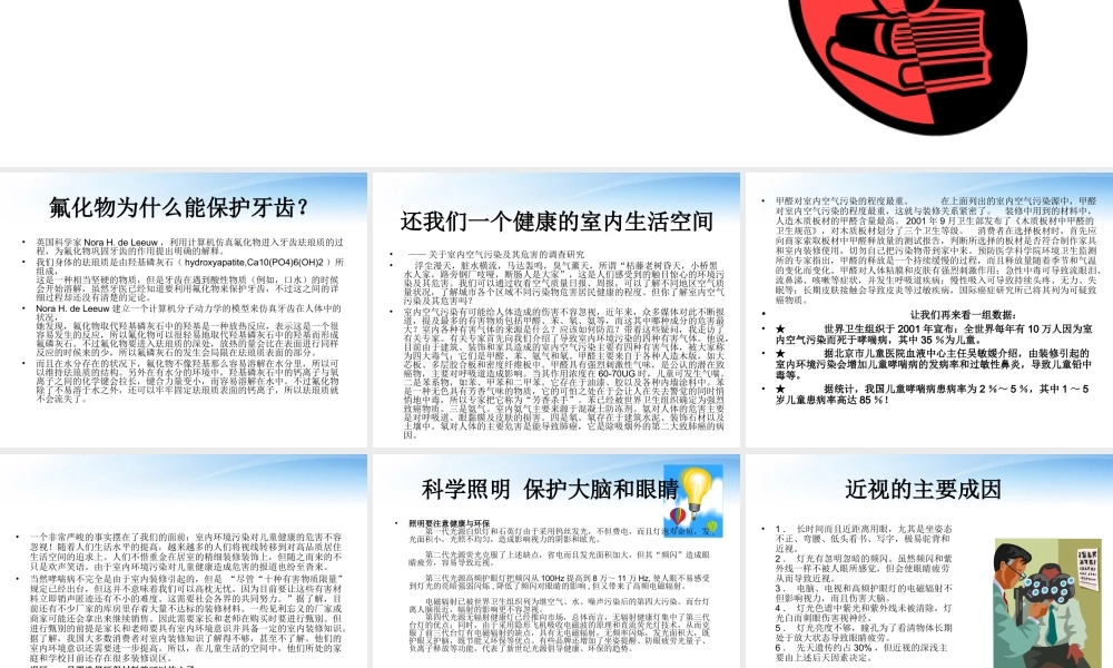 九年级化学上册(社会生活与化学)课件1 粤教版 课件