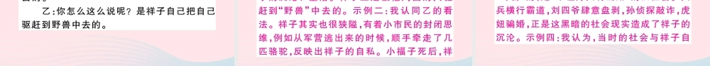 (江西专版)文下册 第三单元 12 卖油翁习题课件 新人教版 课件