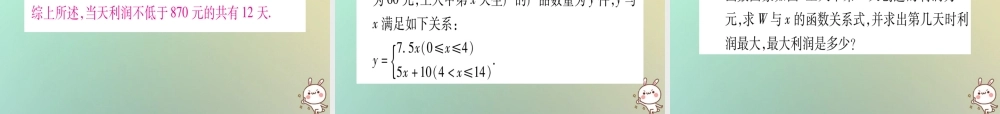 中考数学精选准点备考复习 第二轮 中档题突破 专项突破2 实际应用与方案设计课件 新人教版 课件