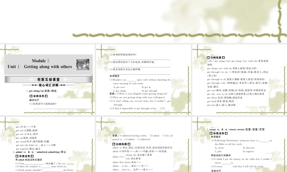 (译林版)高考英语第一轮复习精品课件包： Module  5  Unit1 ~ Unit3(共193张PPT) 课件