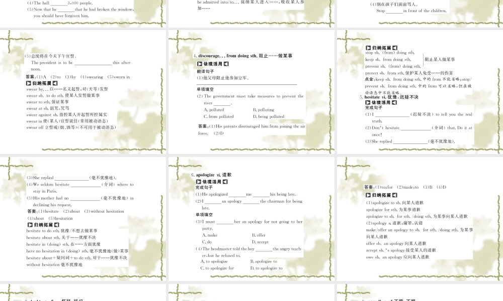 (译林版)高考英语第一轮复习精品课件包： Module  5  Unit1 ~ Unit3(共193张PPT) 课件