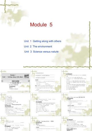 (译林版)高考英语第一轮复习精品课件包： Module  5  Unit1 ~ Unit3(共193张PPT) 课件