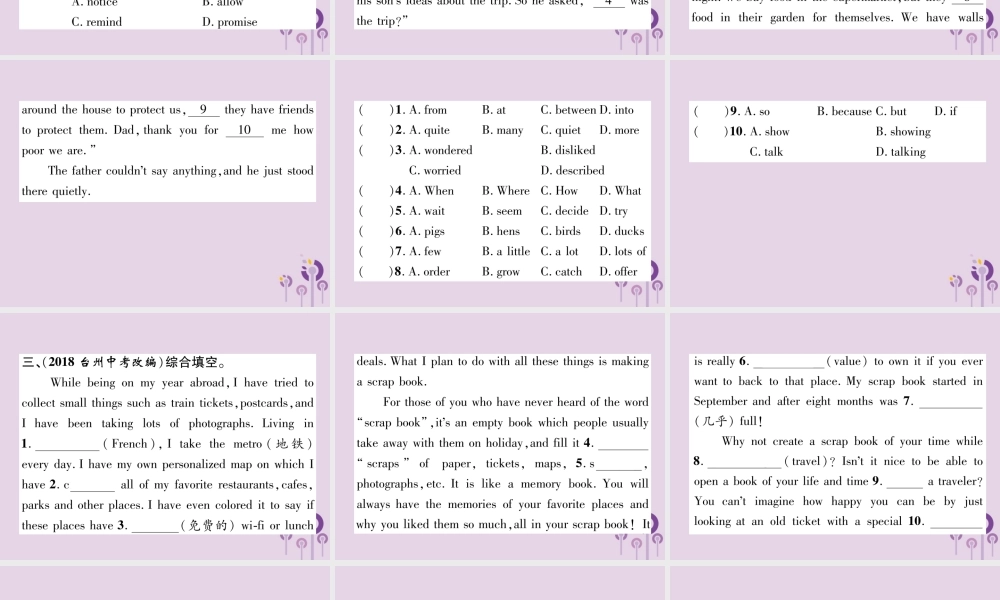 中考英语总复习 第一篇 教材知识梳理篇 组合训练8 八上 Units 5 6(精练)课件