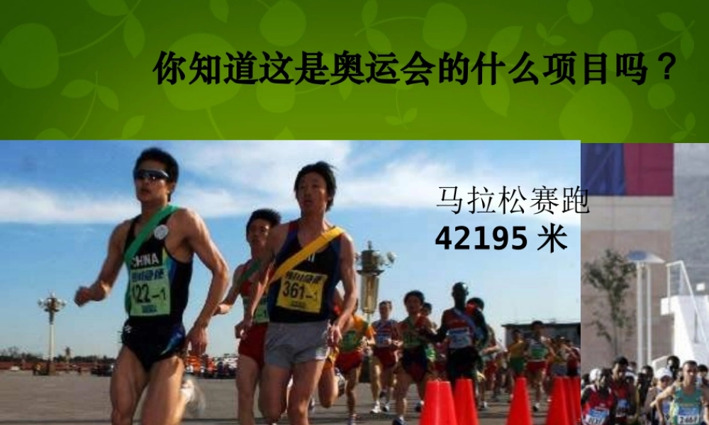 九年级历史上册(第6课 古代世界的战争与征服)课件 新人教版 课件