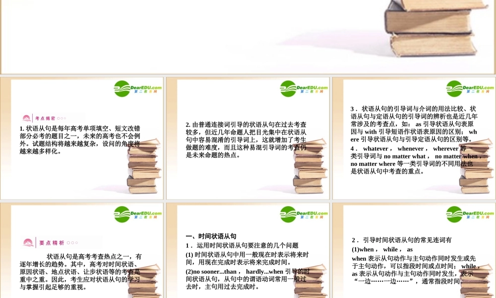 (陕西)(龙门亮剑)高三英语一轮课件 语法探究(8)外研版 课件