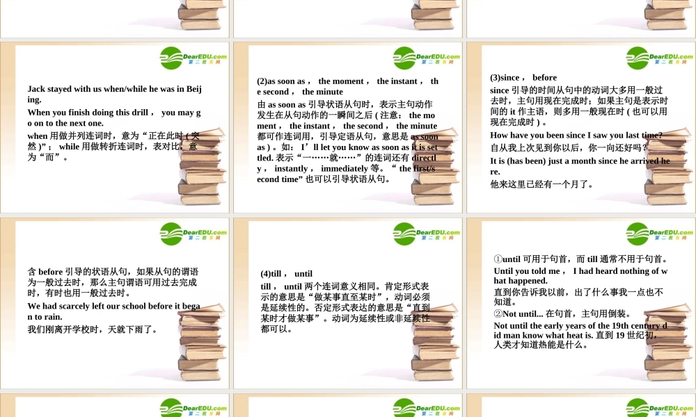 (陕西)(龙门亮剑)高三英语一轮课件 语法探究(8)外研版 课件