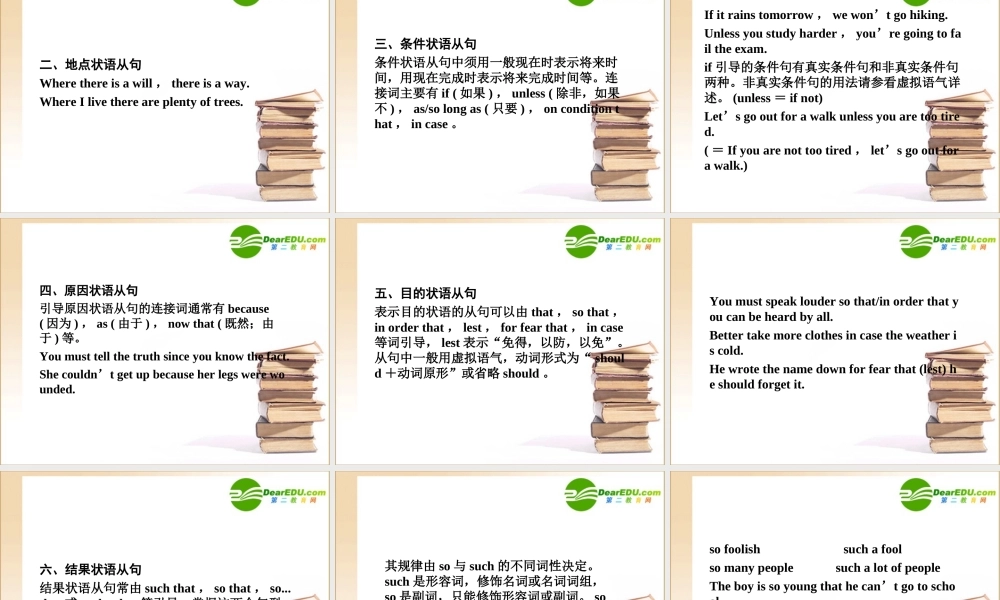 (陕西)(龙门亮剑)高三英语一轮课件 语法探究(8)外研版 课件