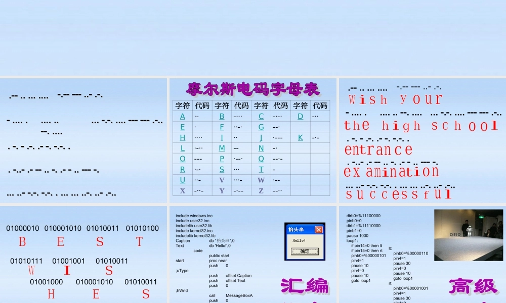 九年级信息技术上册 (程序设计入门)课件