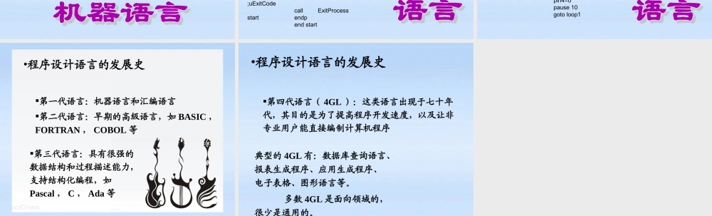 九年级信息技术上册 (程序设计入门)课件