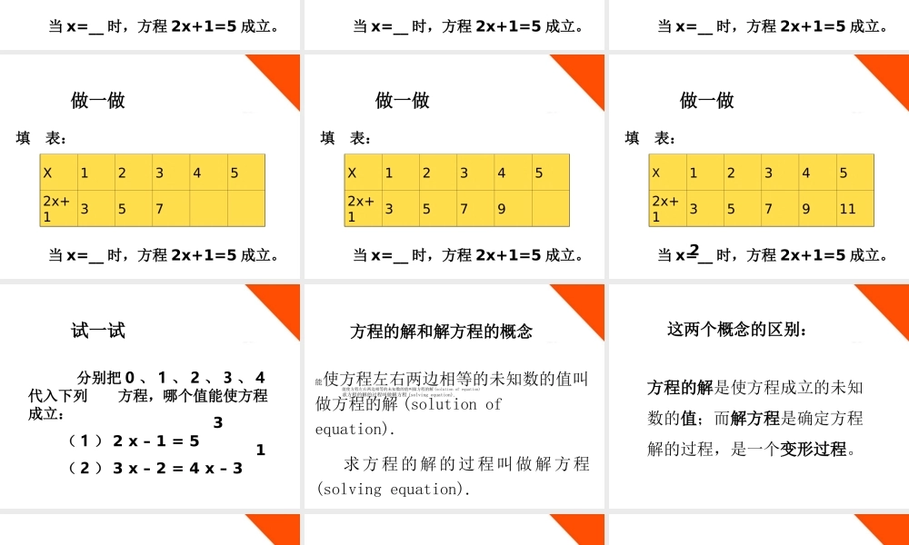 七年级数学上册 4.2 解一元一次方程(第5课时)课件 苏科版 课件
