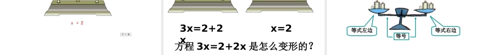 七年级数学上册 4.2 解一元一次方程(第5课时)课件 苏科版 课件