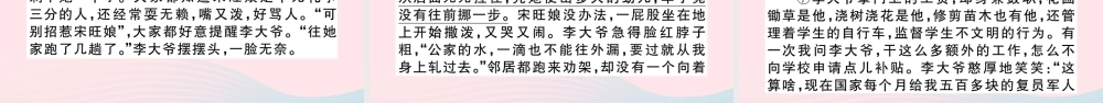 (江西专版)文下册 阅读组合训练5课件 新人教版 课件