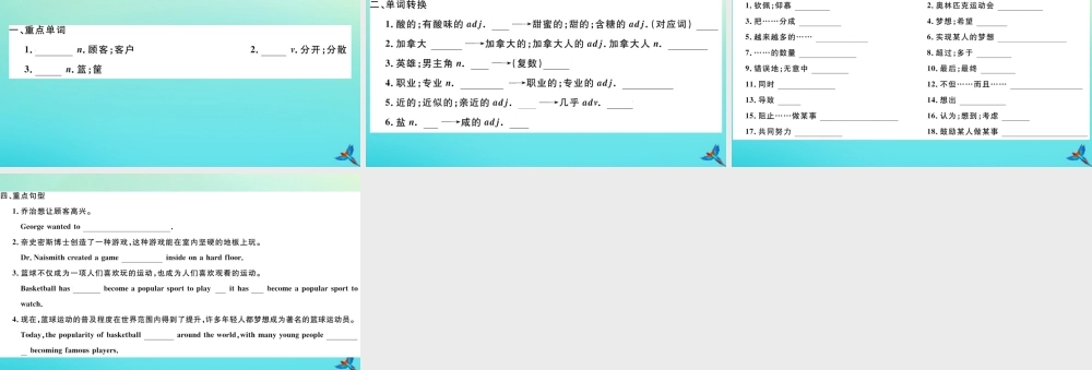 (河南专版)九年级英语全册 Unit 6 When was it invented Section B习题课件 (新版)人教新目标版 课件