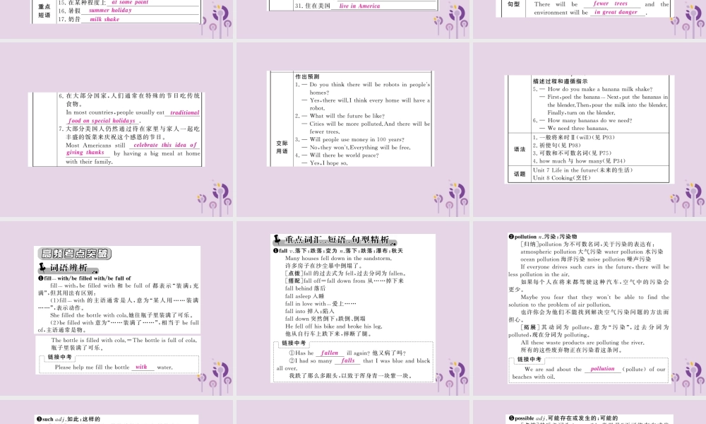 中考英语复习 第一篇 教材过关 八上 第9课时 Units 7 8课件