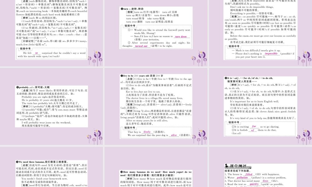 中考英语复习 第一篇 教材过关 八上 第9课时 Units 7 8课件