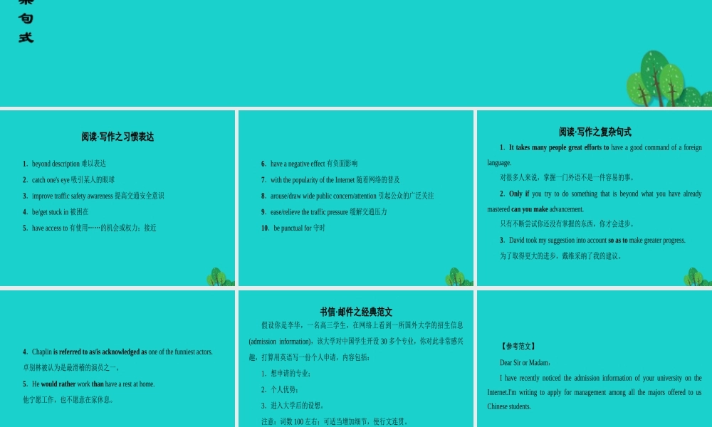 (通用版)高三英语二轮复习 第2部分 高考倒计时 距离高考还有3天课件