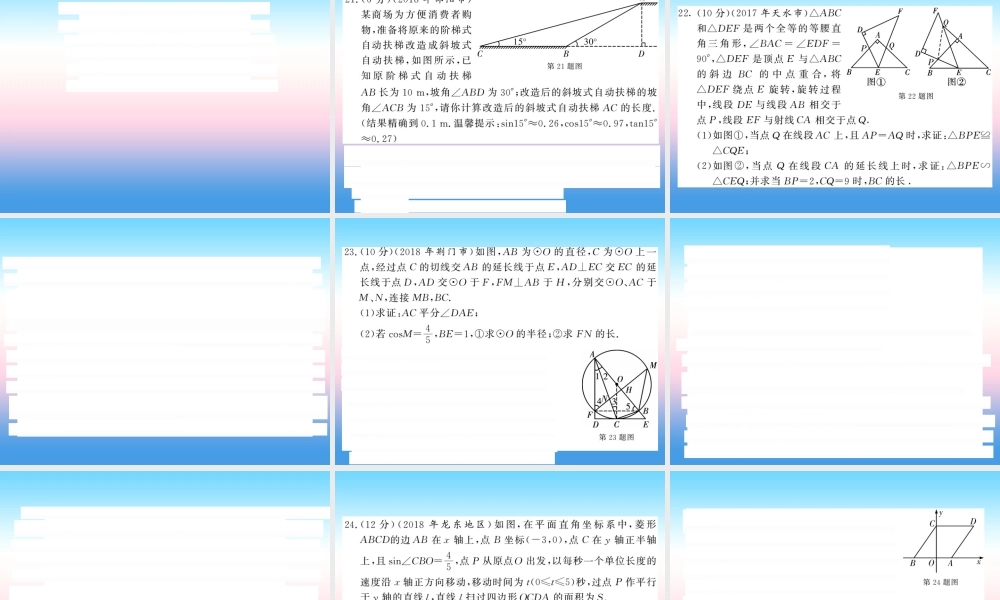 (课标版通用)中考数学总复习 测试卷2习题课件