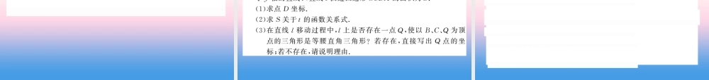 (课标版通用)中考数学总复习 测试卷2习题课件