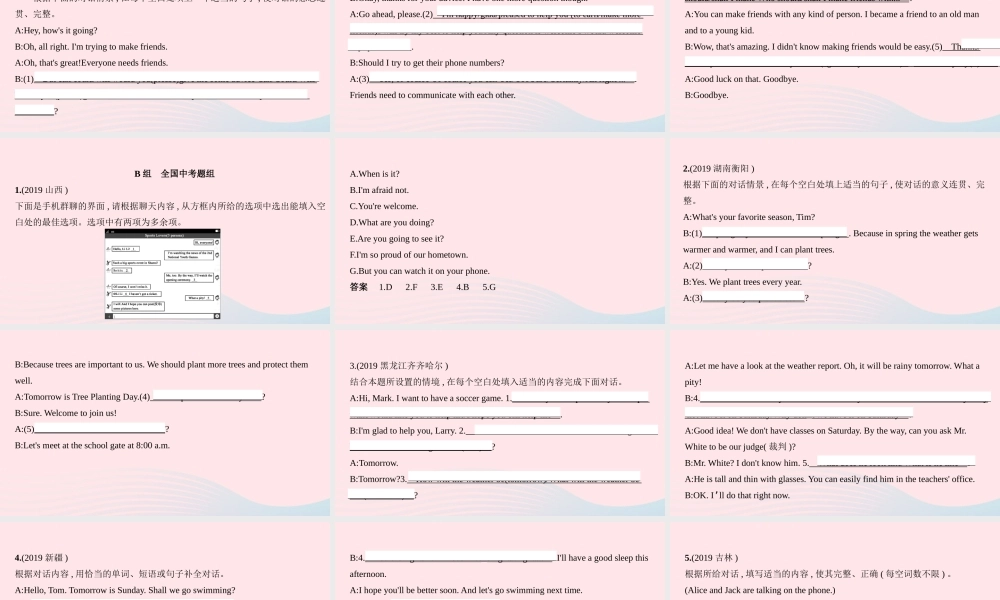 (河南专用)版中考英语 题型过关五 补全对话课件 人教新目标版 课件