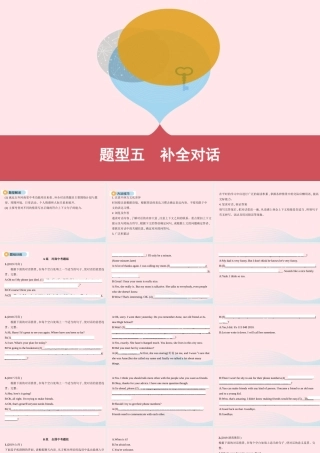 (河南专用)版中考英语 题型过关五 补全对话课件 人教新目标版 课件