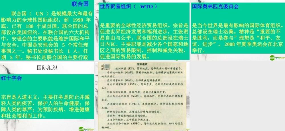 七年级地理上册 第五章(世界的发展差异)课件 湘教版 课件