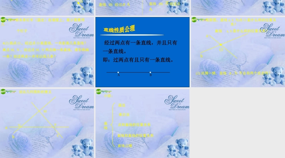 七年级数学上册 4.5直线课件 北京课改版 课件