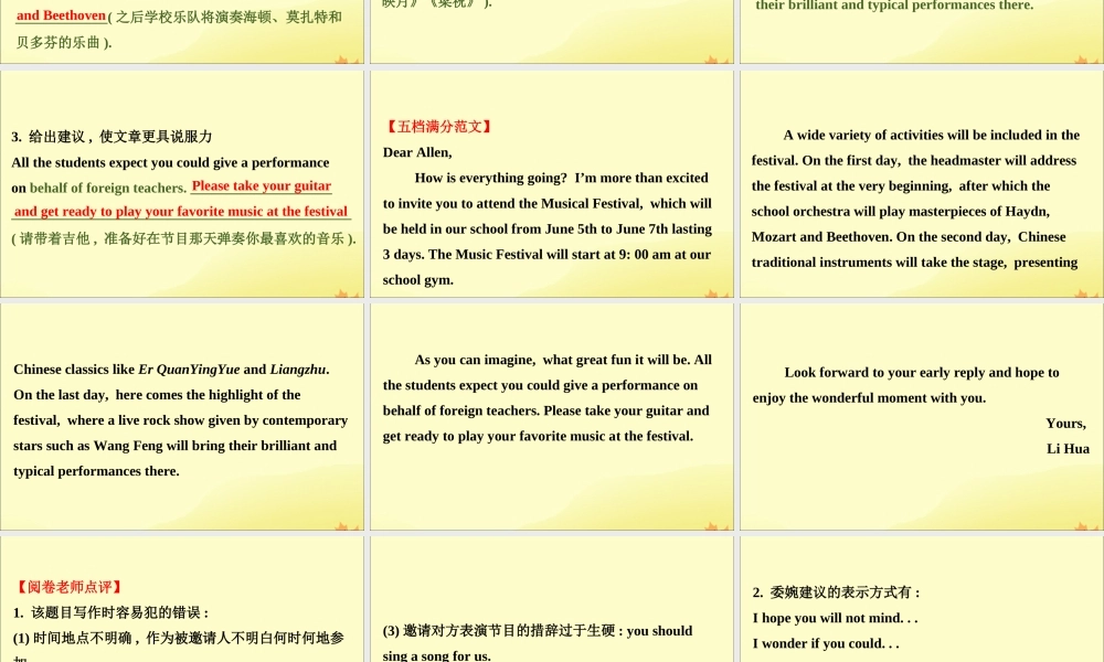 (通用版)高考英语二轮复习 专题6 书面表达 622 应用文二邀请信道歉信申请信课件 新人教版 课件