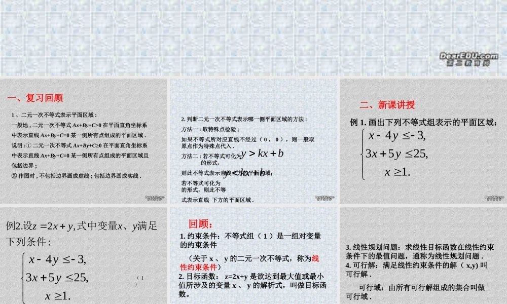 7.4(2) 高二数学直线和圆的方程ppt课件二 人教版 高二数学直线和圆的方程ppt课件二 人教版