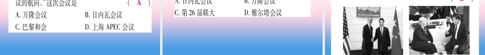 (甘肃专用)中考历史总复习 第一篇 考点系统复习 板块三 中国现代史 主题五 国防建设与外交成就(精讲)课件