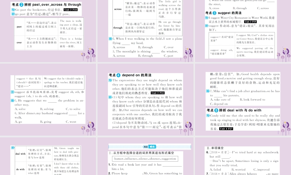 中考英语总复习 第一部分 系统复习 成绩基石 九全 第18讲 Unit 3 4课件