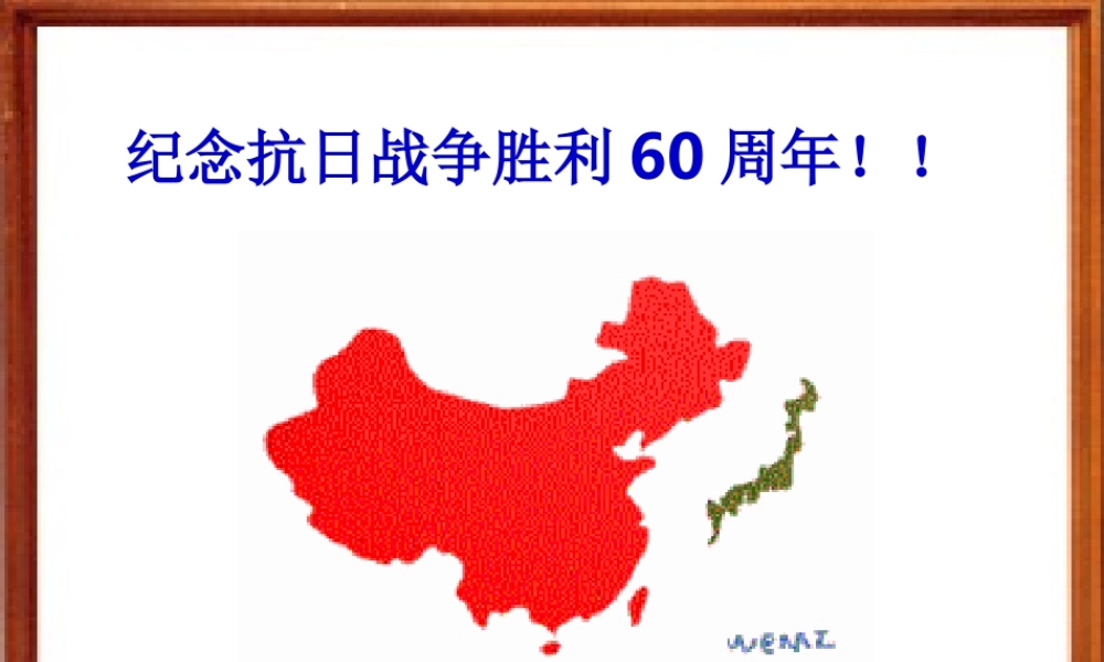 1.直线和平面所成的角 高二立体几何直线和平面垂直ppt课件大全一 高二立体几何直线和平面垂直ppt课件大全一