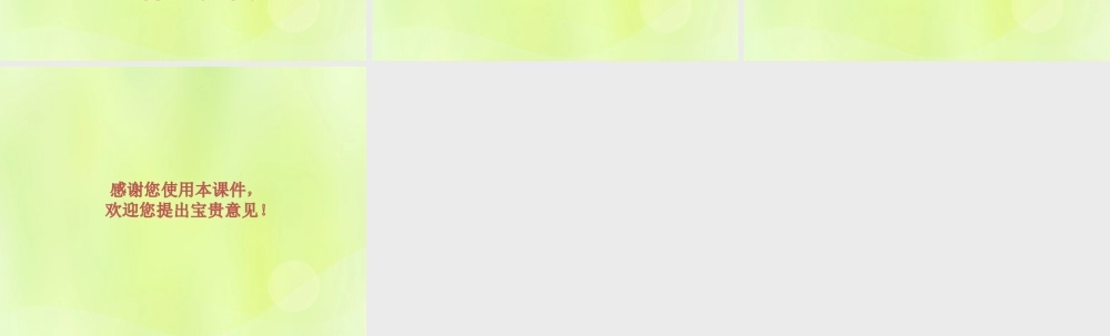 (遵义专版)七年级数学上册 第四章 几何图形初步 4.2 直线、射线、线段 第2课时 比较线段的长短课后作业课件 (新版)新人教版 课件